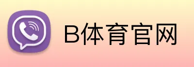 B体育官网 logo